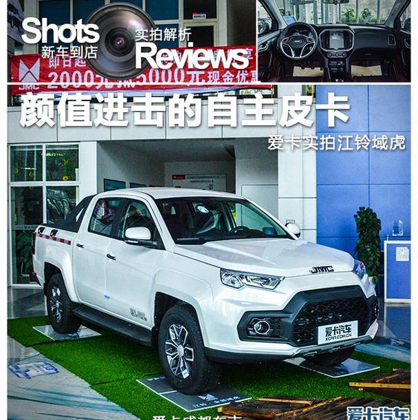 江铃,发现