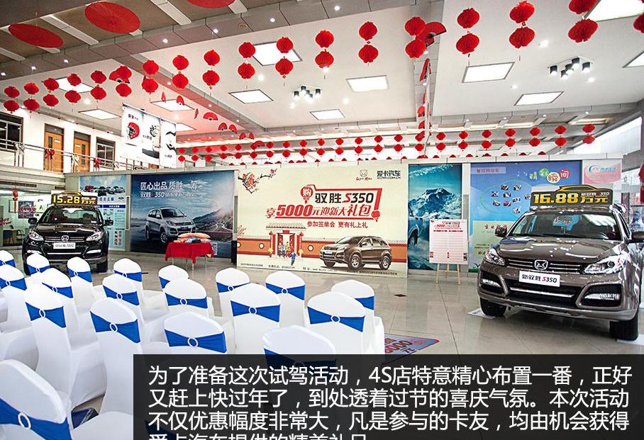 驭胜S350,驭胜,江铃