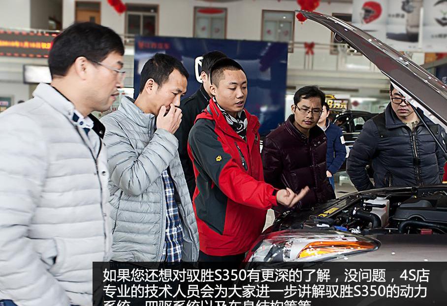 驭胜S350,驭胜,江铃