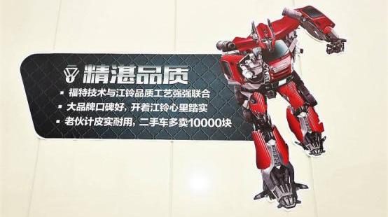 江铃,福特,远程