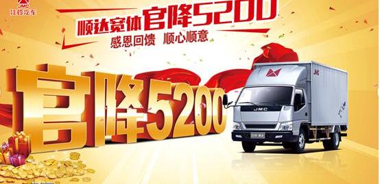 江铃,凯运升级版,顺达宽体,顺达窄体,五十铃