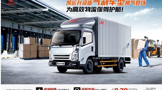 江铃,凯运升级版,顺达宽体,顺达窄体,五十铃