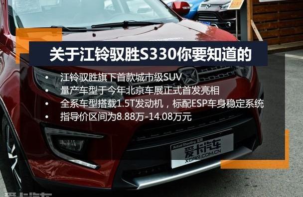 驭胜,江铃,福特,北京,长安