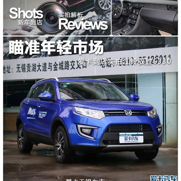 江铃,驭胜,奔驰,保时捷,驭胜S350