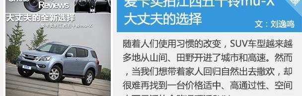 五十铃,世纪,江铃,理念