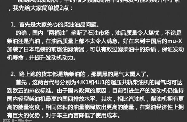 五十铃,世纪,江铃,理念