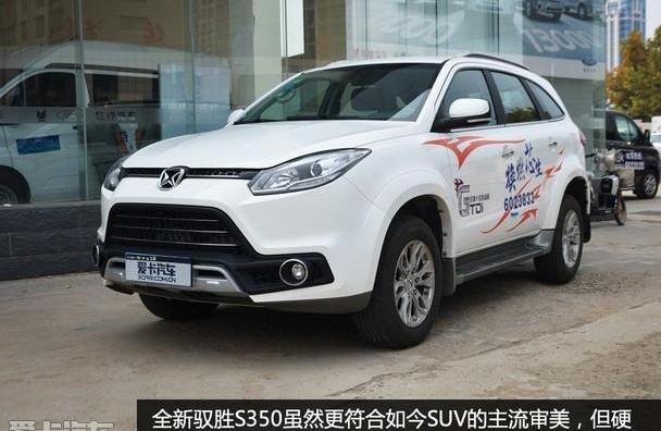 驭胜S350,驭胜,江铃,本田,本田CR-V