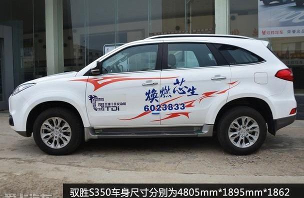 驭胜S350,驭胜,江铃,本田,本田CR-V