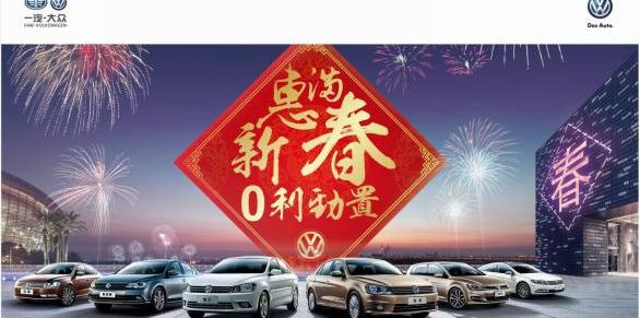大众,宝来,迈腾,速腾,高尔夫