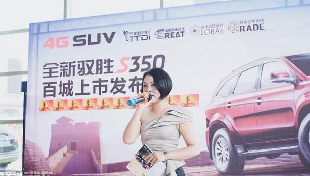 驭胜S350,驭胜,江铃,路虎,沃尔沃