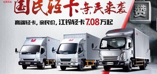 江铃,五十铃,世纪,福特