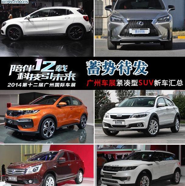 奔驰,奔驰GLA,雷克萨斯,雷克萨斯NX