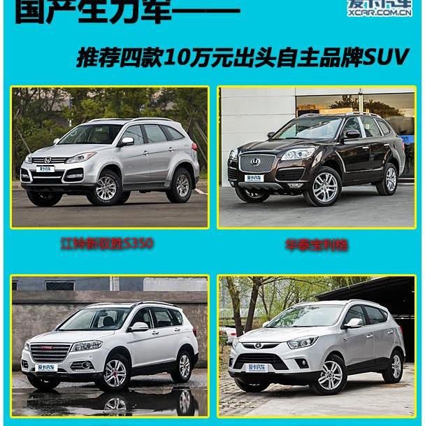 驭胜S350,驭胜,江铃,理念,汉