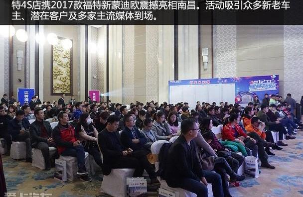 福特,江铃,长安,蒙迪欧
