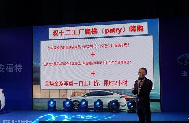 福特,江铃,长安,蒙迪欧