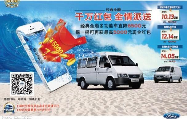 江铃,全顺