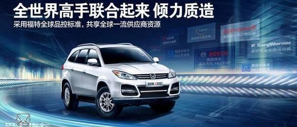 江铃,福特,全顺,宝典,驭胜S350