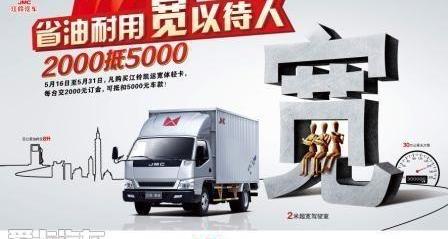 江铃