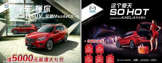 马自达,江铃,马自达CX-5