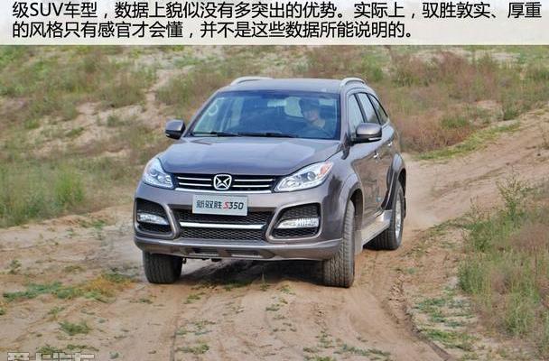 江铃,汉,驭胜