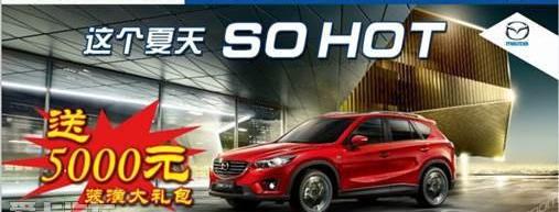 马自达,江铃,马自达CX-5,长安