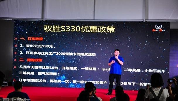 驭胜,江铃,福特
