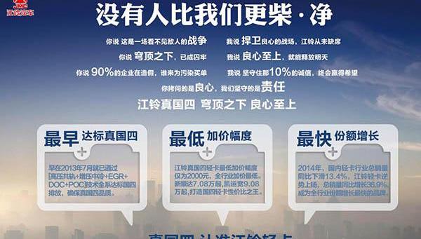 江铃,理念,五十铃