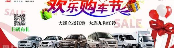 江铃,全顺,驭胜,福特,新世代全顺