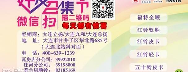 驭胜,江铃,福特,理念