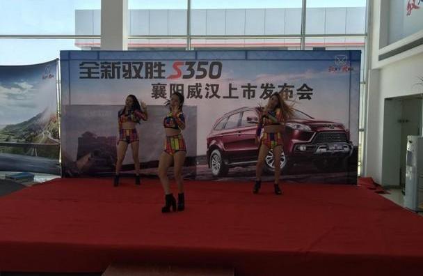 驭胜S350,驭胜,江铃,汉