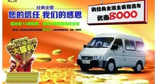 江铃,全顺,福特,北京,世纪