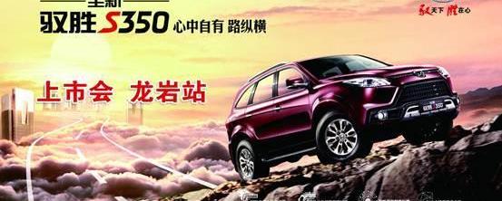 驭胜,驭胜S350,江铃,777