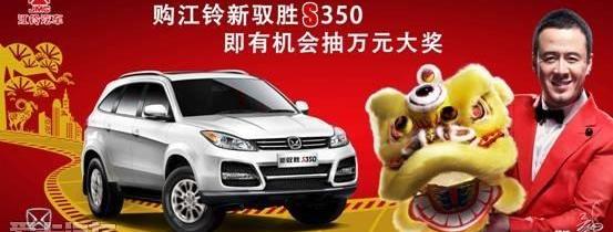 江铃,驭胜,驭胜S350,理念
