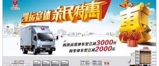 江铃,福特,五十铃,全顺,宝典