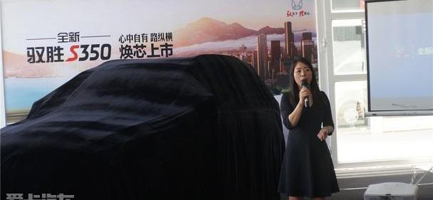 驭胜,驭胜S350,江铃,福特,北京