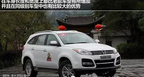 驭胜,驭胜S350,福特,汉