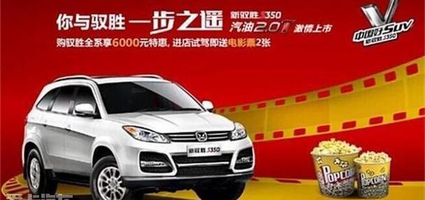 驭胜,江铃,驭胜S350,777