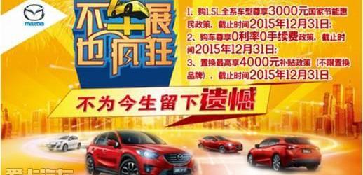 马自达,江铃,马自达CX-5