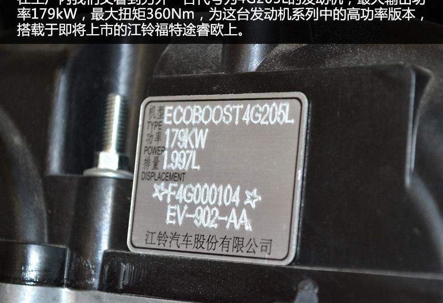 驭胜S350,驭胜,福特,江铃,奔驰