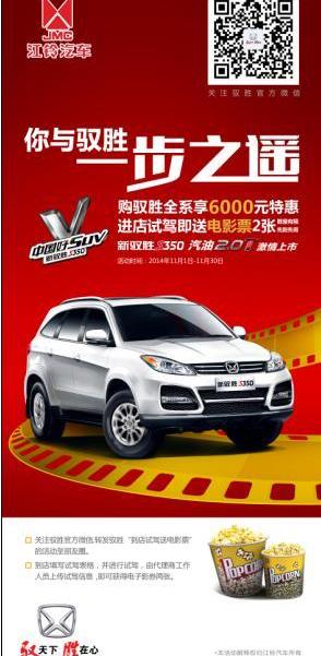 驭胜,驭胜S350,江铃,宝马,世纪