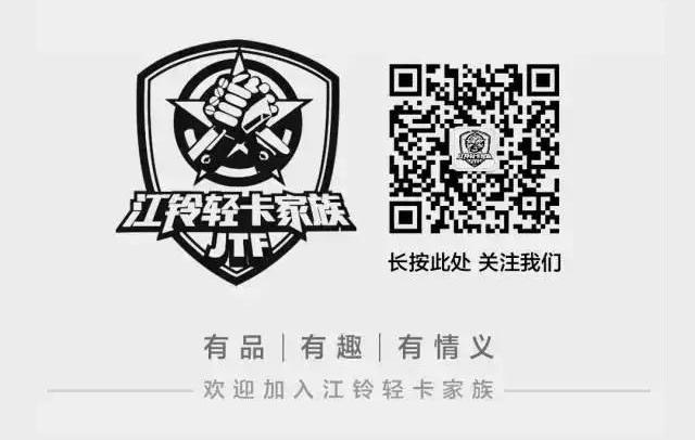 江铃,福特,理念