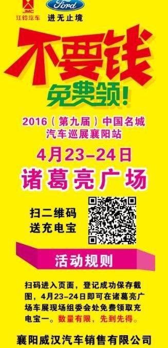 江铃,撼路者,福特,全顺,汉