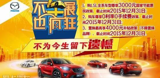马自达,江铃,长安