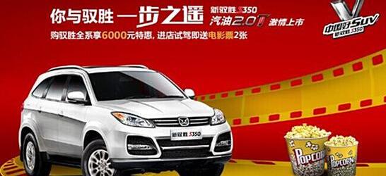 驭胜,宝马5系,宝马,江铃
