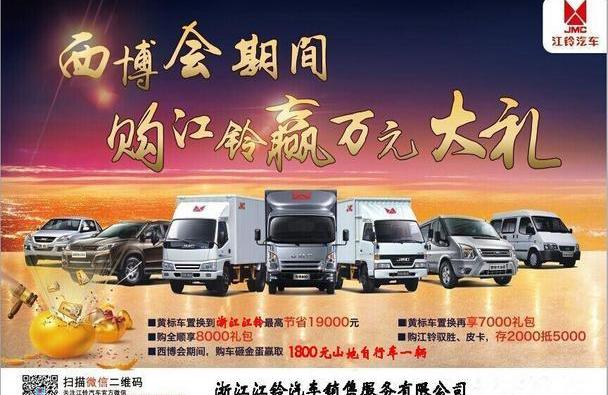 江铃,驭胜,福特,全顺,宝典