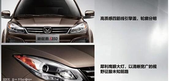 驭胜S350,驭胜,丰田,江铃