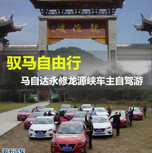 马自达,江铃,长安