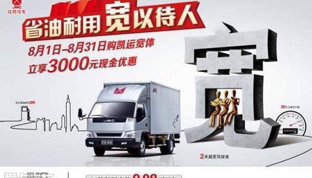 江铃,福特,五十铃,全顺,宝典