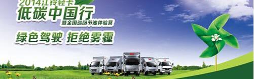 江铃,福特,五十铃,理念