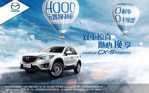 马自达,江铃,长安,马自达CX-5